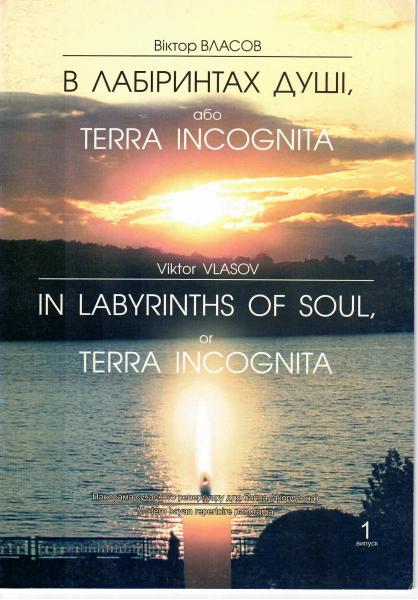 In labyrinths of Soul